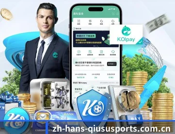 球速体育 APP 深度功能（QiusuSports）
